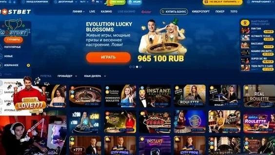 Обзор Mostbet Казахстан 2026 Обзор Mostbet Казахстан 2026
